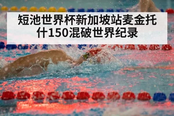 swimmer freestyle race（kaiyun）