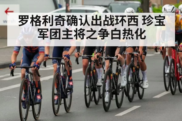 cycling race peloton（kaiyun）