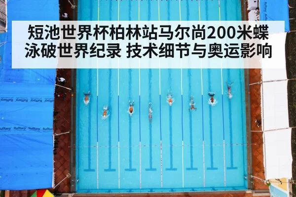swimming race pool（kaiyun）