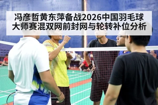 badminton players court rotation teamwork